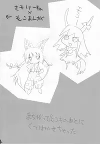 (COMIC1☆2) [gallop (shige)] Touhou Suinechou (Touhou Project)