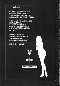 (COMIC1☆4) [Nagasaki-inter (Sou Akiko)] SPOT-LEVEL.4 NENE (LovePlus)