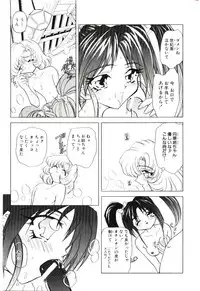 [MARO] Sadist ha Nemuranai