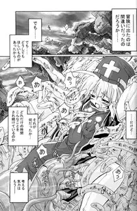 (C70) [Active Sunrise (Muranako)] PARTY SHIFT Soushuuhen 1 ~Deai~