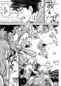 (C94) [Finecraft69 (6ro-)] Shouki Monogatari 2 [Chinese] [無邪気漢化組]