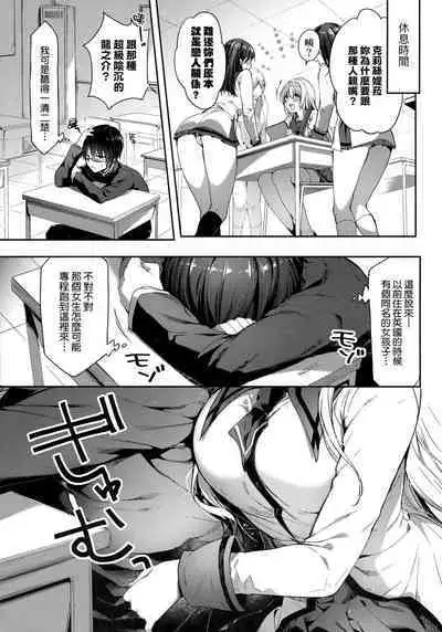 [Itou Nanami] L'etran Veil (COMIC ExE 28) [Chinese] [Desensored]