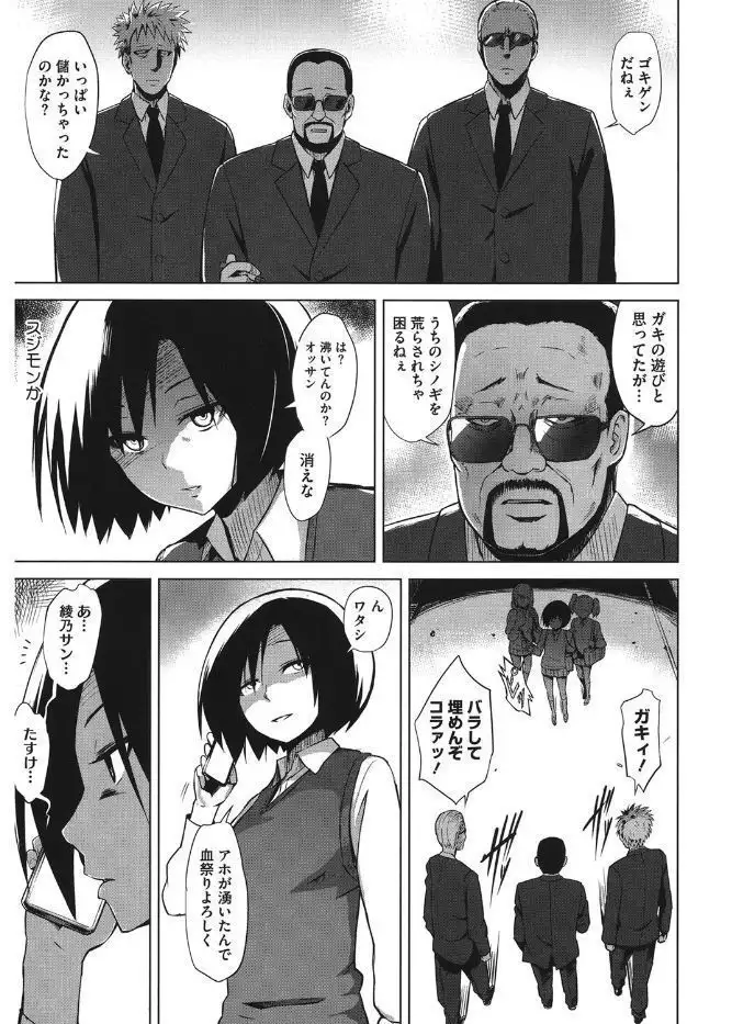 Core Colle Kanojo ga Kairaku ni Ochiru Toki