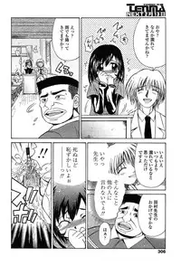 Comic Tenma 2004-02