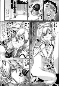 COMIC Masyo 2013-06