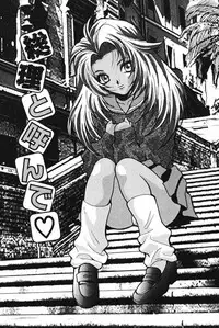 [Oyama Yasunaga] Oyaman