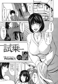 COMIC MUJIN 2011-04