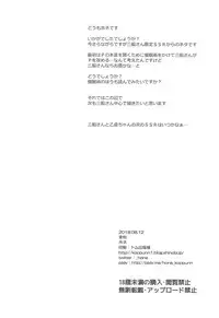 (C94) [Koppun (Hone)] Mifune-san no Honne (THE IDOLM@STER CINDERELLA GIRLS)