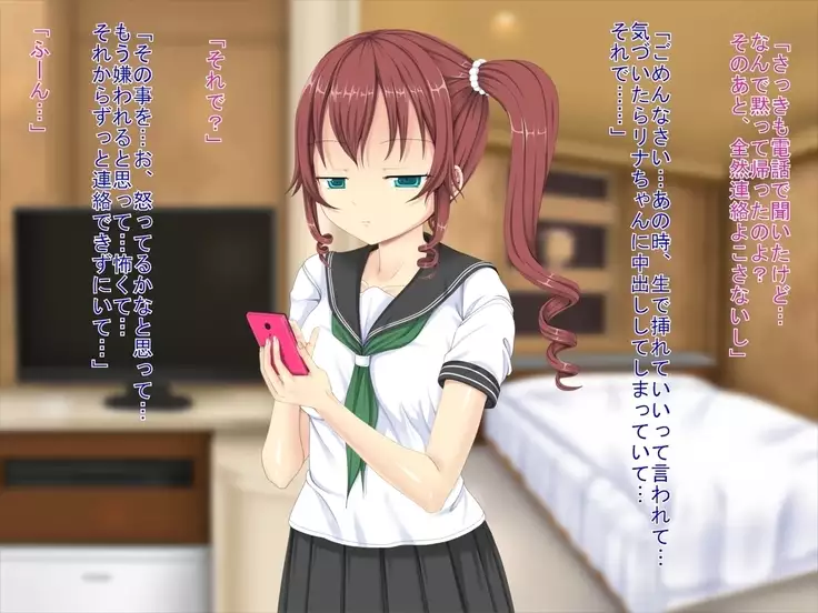 Muhyoujou de H Suru Smapho Izonshou no Enkou Musume ni Doutei Sasagemashita