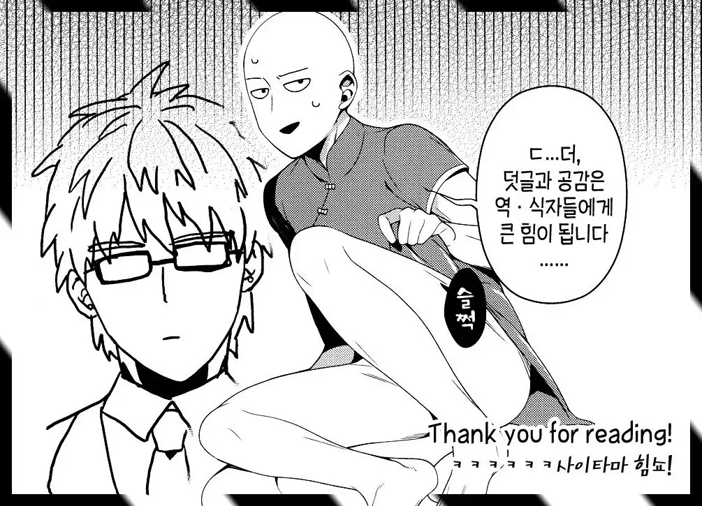 Ore no Kareshi Kaizou Keikaku