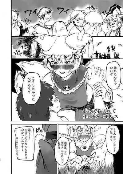 [YAMADA AIR BASE (Various)] Ran-sama Marunomi Goudoushi (Touhou Project) [Digital]