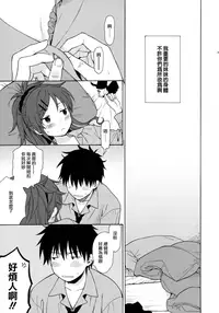 (C91) [fuka fuka (Sekiya Asami)] Good Morning Chiba (Qualidea Code) [Chinese] [兔司姬汉化组]