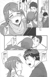 (C94) [SOUND MILK (Otochichi)] Omoi yo! Miyu-san (THE IDOLM@STER CINDERELLA GIRLS)