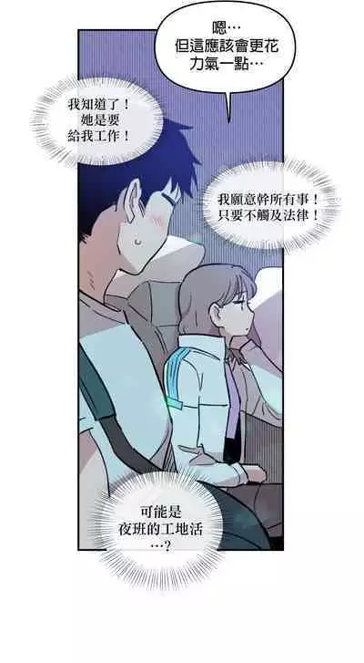 [온비&PITO]Leave The Work To Me! Ch.01~03|我爱干活！Ch.01~03[Chinese] [橄榄汉化组]