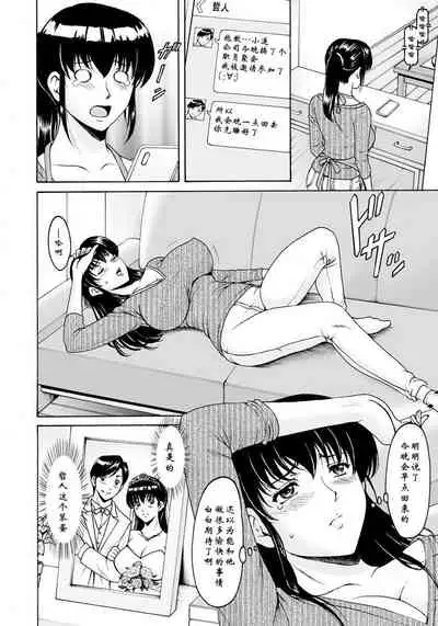 Saimin Netorare Duma Haruka Ch. 1