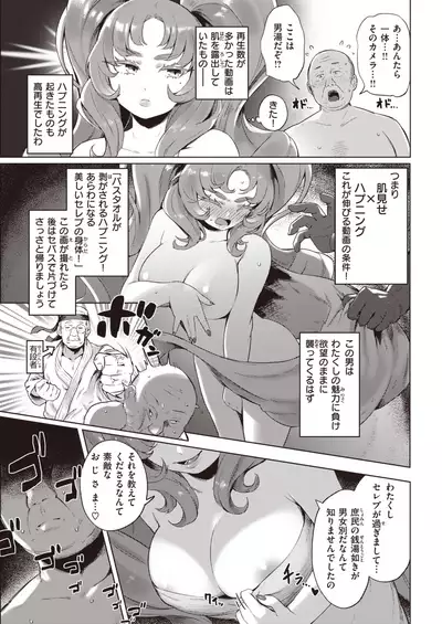 COMIC Kairakuten 2021-12