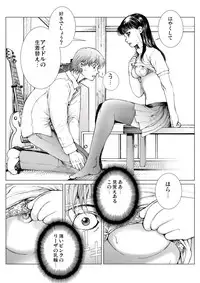 [Ichitomo Kazutomo] Bishoujo Idol o Muke 2 [Digital]