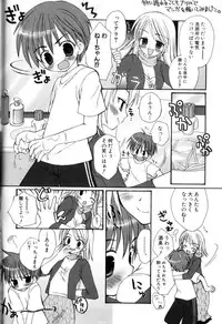 [Sasorigatame] Kodomo Syrup