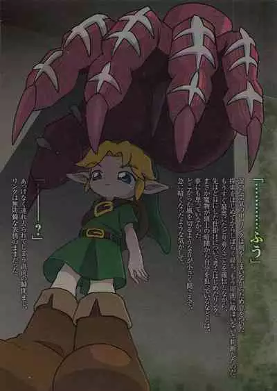 Kodomo Link ga Yararechau Hon 2