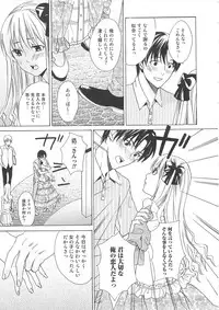 (Anthology) Josou no Oujisama 2