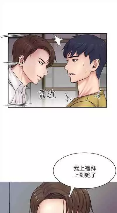 （周3）超市的漂亮姐姐 1-11 中文翻译（更新中）