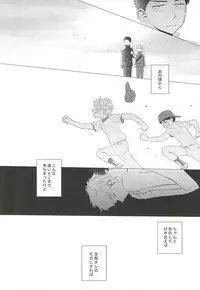 (C88) [Double Knockout (Natsuno)] Nigemizu <Zenpen> (Ookiku Furikabutte)