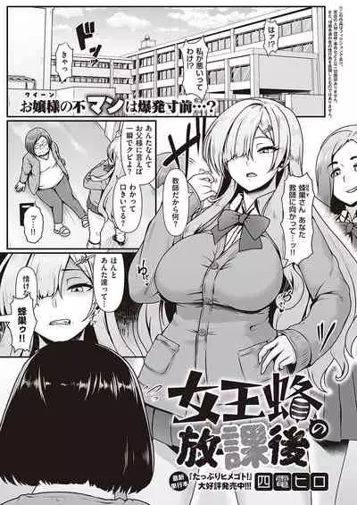 COMIC ExE 36