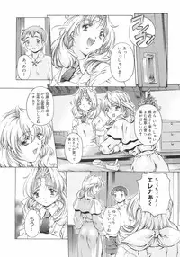 [Nakamura Uzuki] Plaisir