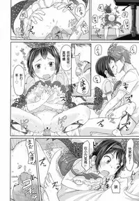 [Satuyo] Happyoukai no Mae ni (COMIC LO 2017-08) [Chinese] [sya汉化] [Digital]