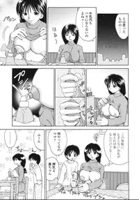 [Yamazaki Umetarou] Naka Made Mitene