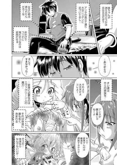 COMIC Reboot Vol. 35