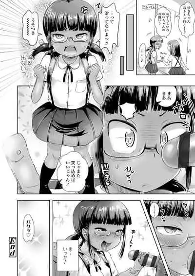 Namaiki Daisuki!
