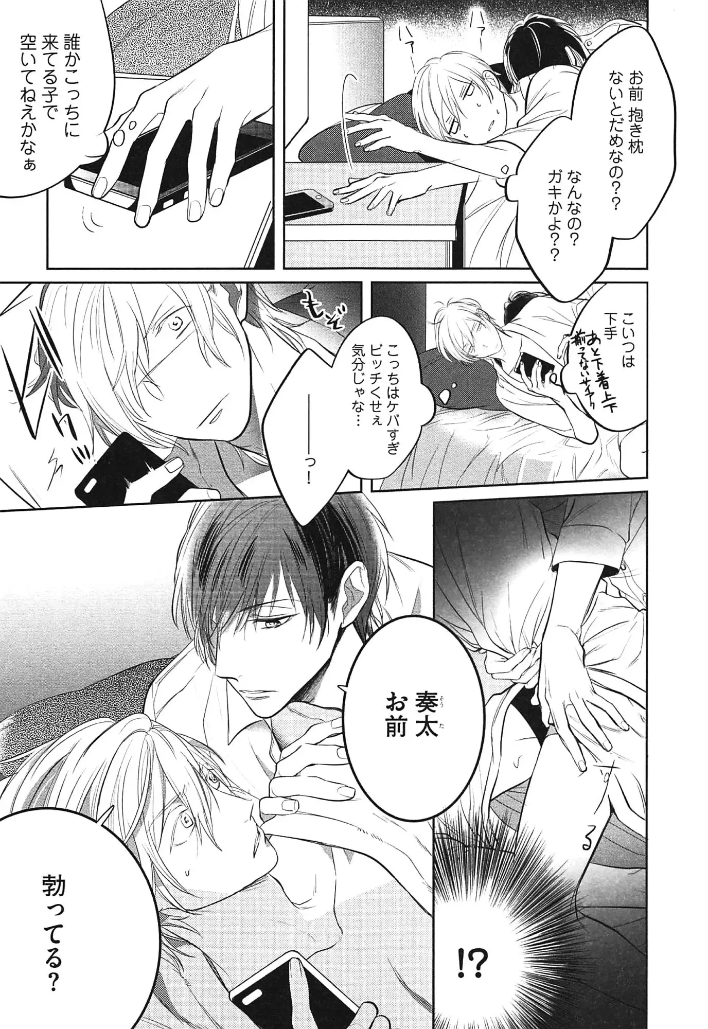 Seifuku wo Matoeba, Umaku Uso ga Tsuketa no ni