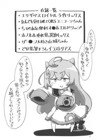 Azur Zuruzuru Juppojuppo Rerorero Lane