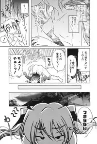 COMIC Potpourri Club 2006-06