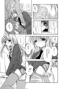 [Ryuga Syo] Boku no Shiroi Hana