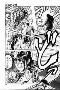 COMIC Muga 2004-12, 2005-01 combination