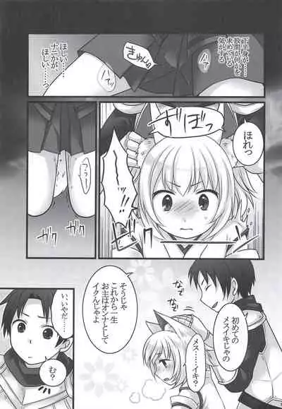 Ippan Heishi Akira ga Shitennou Tamamo wo Tsukaima ni Dekita Wake