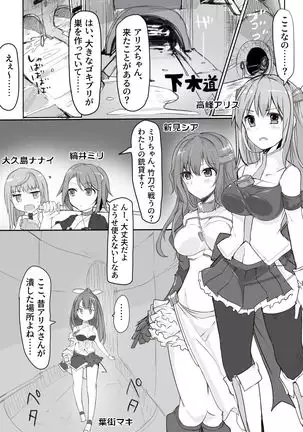 Majutsu Gakuto Alice -BAD TURNING POINT-