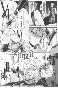 [bowalia] Haiboku no Joou - Kutsujoku no Acme Sarashi [Chinese]