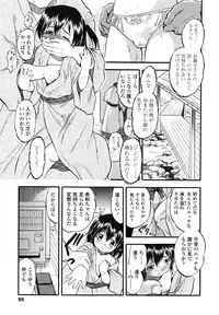 [Tomozawa Shou] PUNISUJI♡ KOLOLIN