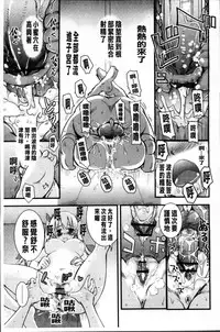 [Narusawa Kei] Junai Tricolore [Chinese]