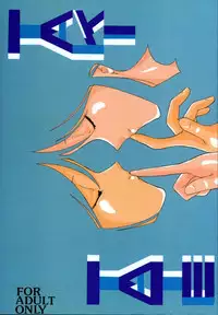 (C57) [Takitate] C... Ⅴ(Aa! Megami-sama! | Oh! My Goddess!)