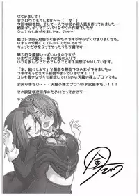 (C89) [Kintarou] Toaru Bokou no Ichinichi 1 (Kantai Collection -KanColle-)