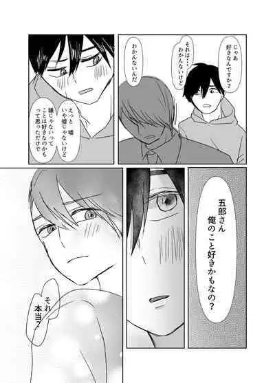 [Ruka] Hikoboshi no Kunou