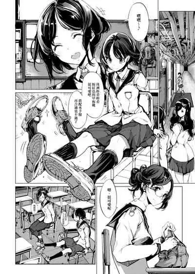 [Endou Okito] Otohime Diver | 乙姬潛水士 [Chinese] [Digital]