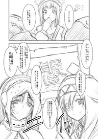 [FAKESTAR (Miharu)] FD2 (Various) [Digital]