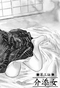 [Hazuki Kaoru, Takamura Chinatsu] Ukiyo Tsuya Zoushi 1