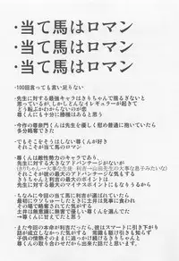 Usotsuki Game Mikoto no Maki