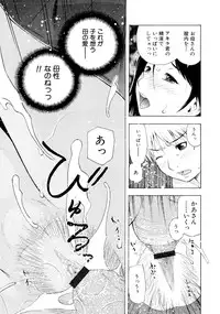 [Tecchan] Motto Eroiyo❤